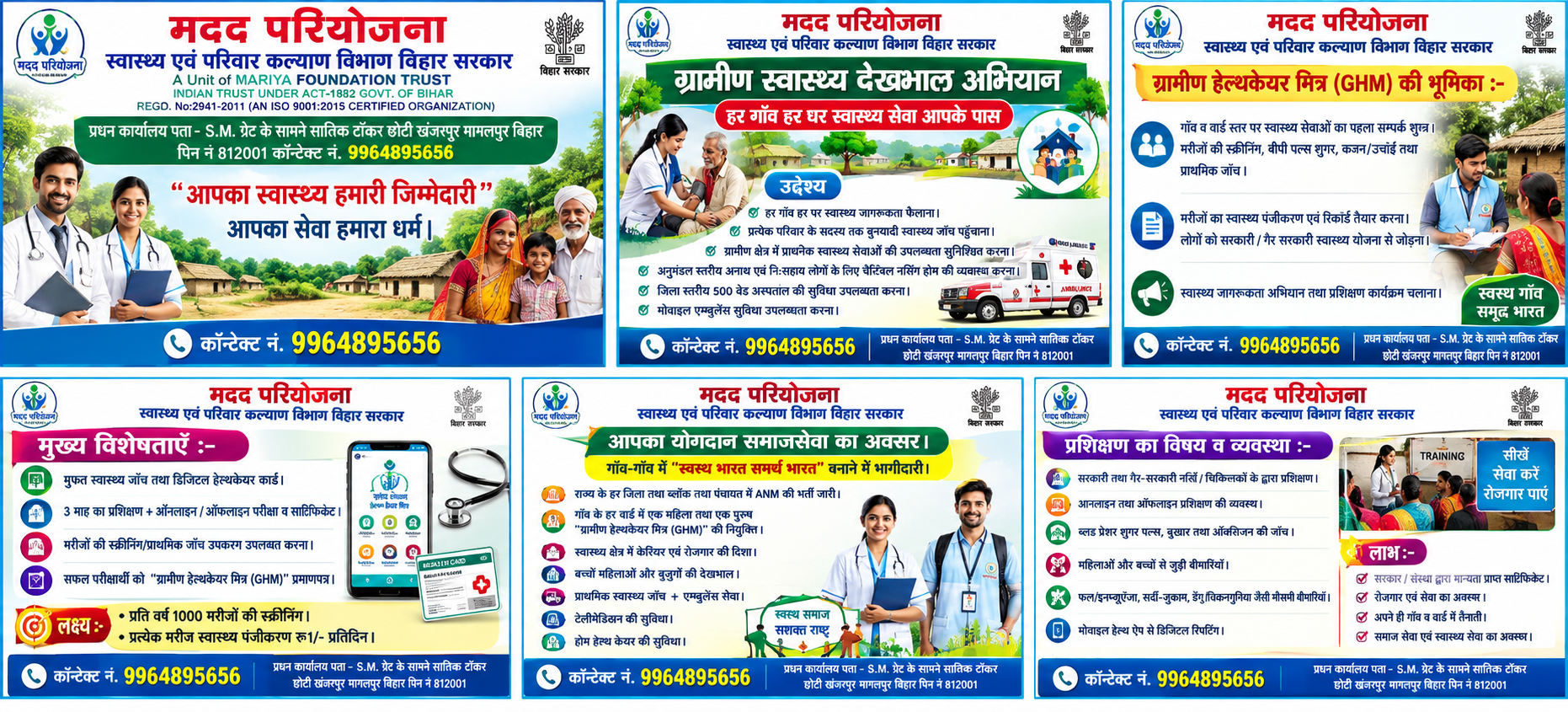 टेलीमेडिसिन सेवा