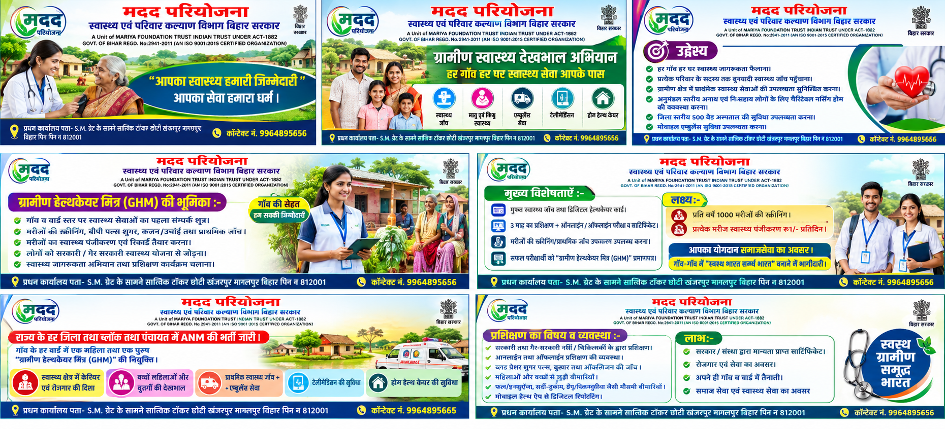 माँ और बच्चे का स्वास्थ्य
