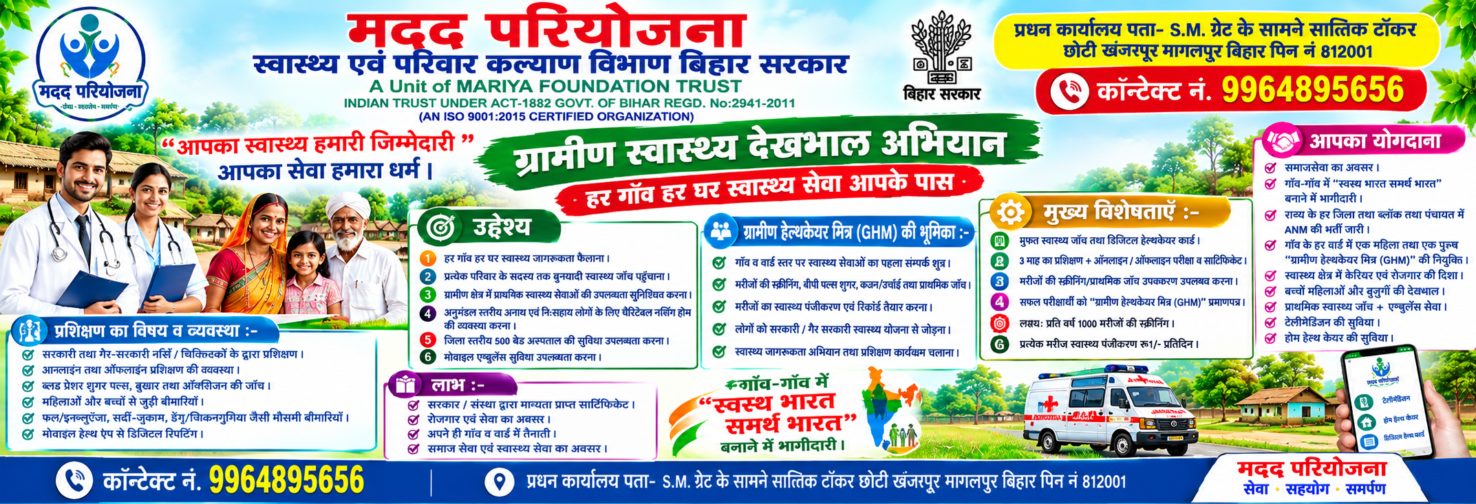नई भर्ती